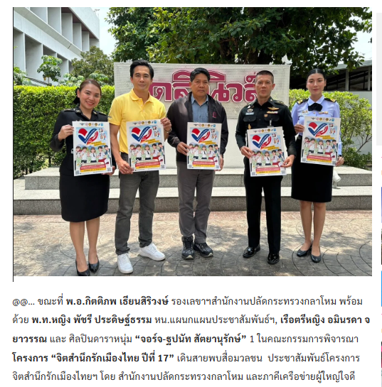ขอขอบคุณ เดลินิวส์