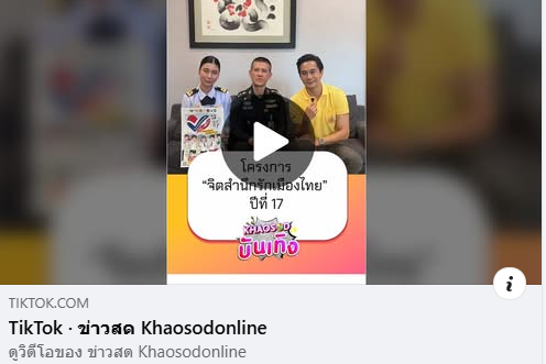ขอขอบคุณ ข่าวสด