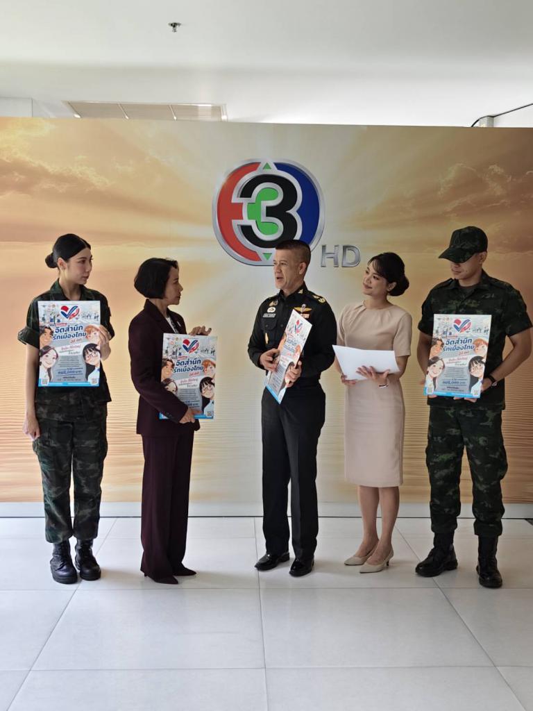 ขอขอบคุณ CH3