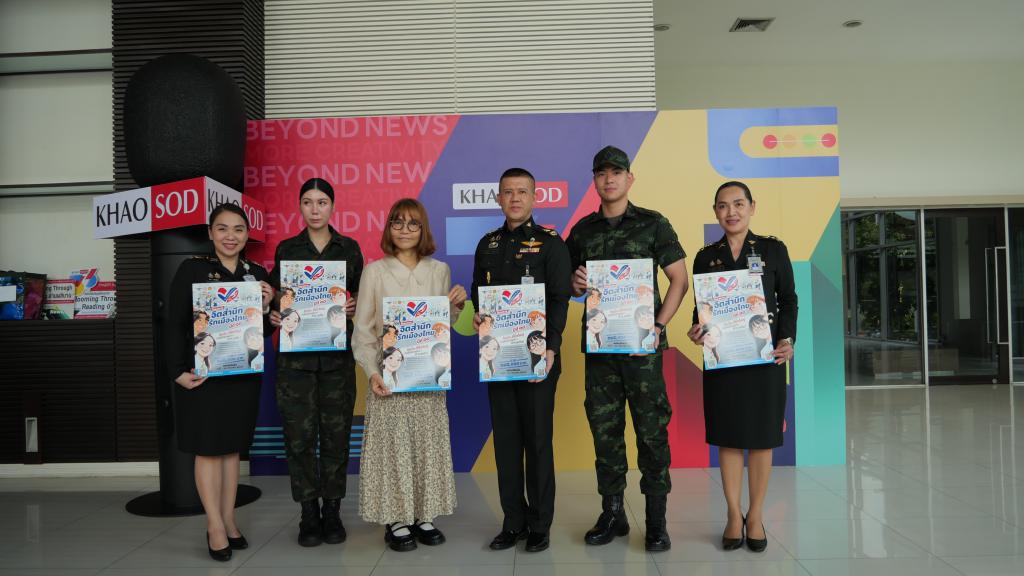 ขอขอบคุณหนังสือพิมพ์ ข่าวสด