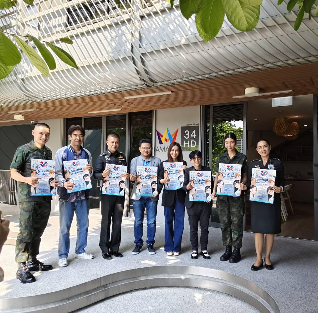 ขอขอบคุณ AMARIN34