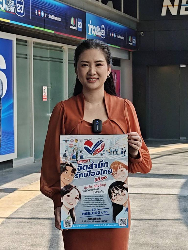พี่หยก  รินรดา รวีเลิศ   ผู้ประกาศข่าว ช่อง Workpoint23